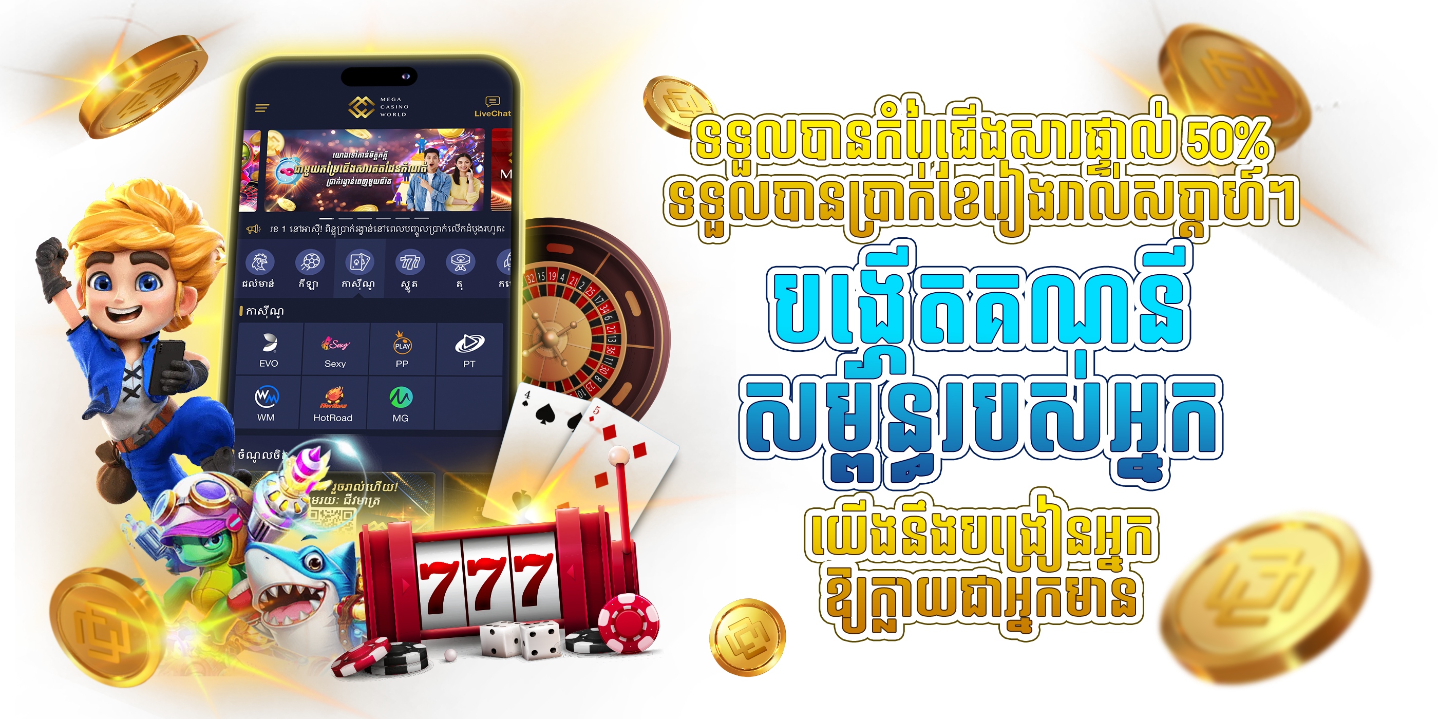 M1_USD-KHR_Affi_Offsite-Promo-Banners_Banner-1_2800x1400
