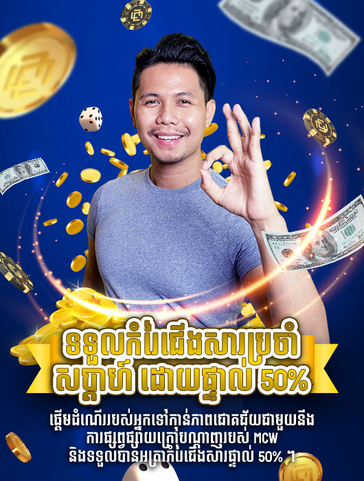 M1_USD-KHR_Affi_Offsite Promo Banners_Banner 2_530x700