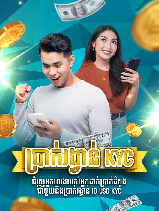 M1_USD-KHR_Affi_Offsite Promo Banners_Banner 4_530x700